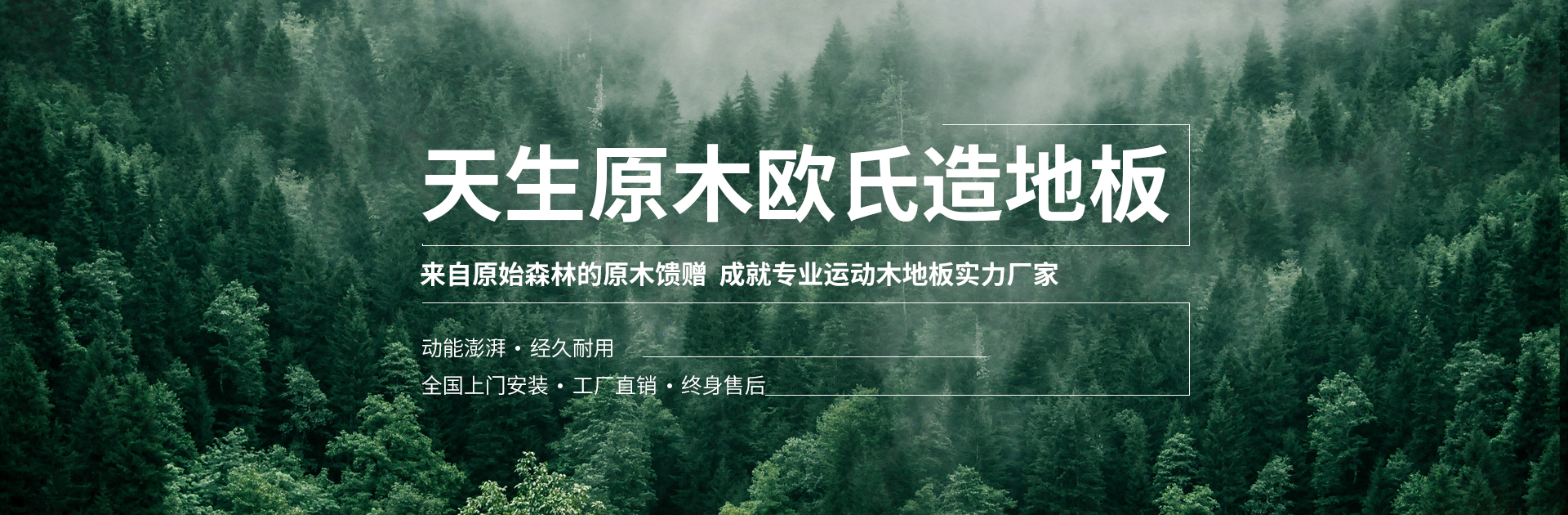 舞台木地板材质产地